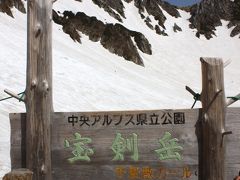 中央アルプス「千畳敷カール・木曽駒ヶ岳2,956m」雪中訓練?