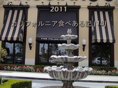 ２０１１　カリフォルニア食べある記　（１８）　Maggiano's   マジアノス