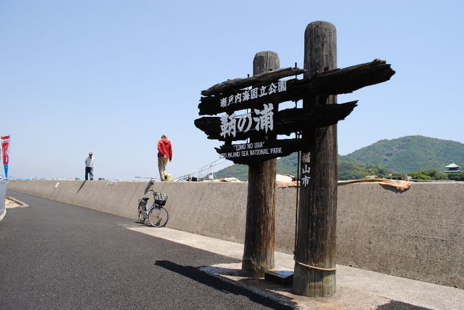 先月から始まった平日休暇、４月は同僚と安芸灘大橋から<br />瀬戸の多島美を満喫しました。<br />先月、カメラを片手に自然に触れ心身ともにリフレッシュ<br />できたので５月の平日休暇もどこかに行けたらいいな〜〜と<br />一応予定はしていましたが・・・<br />なかなかいいところが思い浮かばず・・・<br />そんな中、先日５月１６日の夕方の地元テレビのニュースで<br />「鞆の浦の景観問題」で湯崎広島県知事が鞆の浦を訪ね、<br />地元の賛成および反対住民と一緒に懇談をしたというような<br />内容で報じられていたことを思い出し、世界遺産に申請しよう<br />としている素晴らしい景観の「鞆の浦」を一度も<br />訪ねたことがなかったので今回、行ってみました！<br />