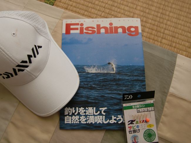 魚釣り道具は沢山貰いうけあるが・20年来使い方がわからない・・<br />無料講習会サイトを見つけて申し込みました。<br />もちろん集合朝は早いのですが・・前泊して準備万端。<br />http://www5d.biglobe.ne.jp/~atami/newpage18.html<br /><br />「お土産」です