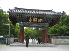 韓国慶州世界遺産探訪