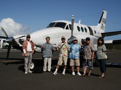 飛行機好きのおいちゃん6人ハワイ