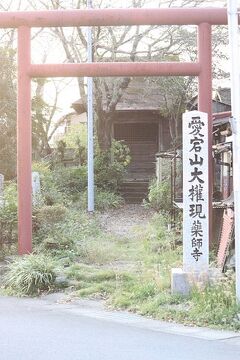 茨城百景石碑巡りの旅（４９）　　石塚薬師と那珂西城址編 