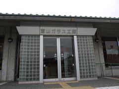 　富山って楽しいvol.1ガラス工芸体験