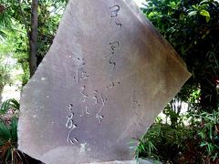 奥の細道を訪ねて[第3回]②芭蕉が門弟に送った句の碑が有る今宮神社 in 栃木県鹿沼市