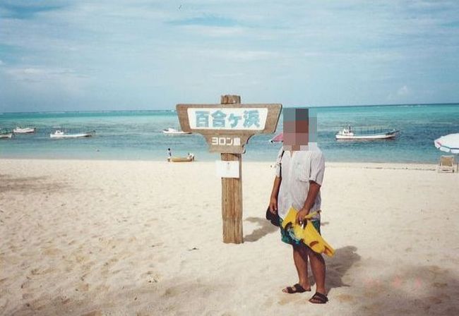 弾丸海外の旅、マニアックな国内の旅を好む私ですが、<br /><br />国内の離島も、かなり訪れています。<br /><br />今回は、2001年9月、転職の合間に訪れた<br /><br />与論島をご紹介します。<br /><br /><br />★離島シリーズ<br /><br />中之島(2015)<br />http://4travel.jp/travelogue/11108796<br />宝島(2015)<br />http://4travel.jp/travelogue/11108467<br />渡鹿野島(2015)<br />http://4travel.jp/travelogue/11104558<br />軍艦島(2015)<br />http://4travel.jp/travelogue/11067774<br />座間味島(2014)<br />http://4travel.jp/travelogue/11012275<br />直島(2011)<br />http://4travel.jp/traveler/satorumo/album/10563266/<br />沖縄本島(2010)<br />http://4travel.jp/traveler/satorumo/album/10475825/<br />http://4travel.jp/traveler/satorumo/album/10474837/<br />http://4travel.jp/traveler/satorumo/album/10474238/<br />石垣島(2010)<br />http://4travel.jp/traveler/satorumo/album/10474600/<br />舳倉島(2009)<br />http://4travel.jp/traveler/satorumo/album/10421387/<br />的山大島(2008)<br />http://4travel.jp/traveler/satorumo/album/10433086/<br />見島(2008)<br />http://4travel.jp/traveler/satorumo/album/10434165/<br />田代島(2008)<br />http://4travel.jp/traveler/satorumo/album/10438629/<br />神島&答志島(2007)<br />http://4travel.jp/traveler/satorumo/album/10450551/<br />小豆島(2006)<br />http://4travel.jp/traveler/satorumo/album/10470626/<br />池島(2006)<br />http://4travel.jp/traveler/satorumo/album/10471632/<br />沖縄本島(2006)<br />http://4travel.jp/traveler/satorumo/album/10470372/<br />北大東島&南大東島(2006)<br />http://4travel.jp/traveler/satorumo/album/10469581/<br />奄美大島(2002)<br />http://4travel.jp/traveler/satorumo/album/10622392/<br />父島(2001)<br />http://4travel.jp/traveler/satorumo/album/10573810/<br />与論島(2001)<br />http://4travel.jp/traveler/satorumo/album/10574236/<br />沖永良部島(2001)<br />http://4travel.jp/traveler/satorumo/album/10574247/<br />久米島(2001)<br />http://4travel.jp/traveler/satorumo/album/10574251/<br />渡名喜島(2001)<br />http://4travel.jp/traveler/satorumo/album/10575373/<br /><br /><br /><br />