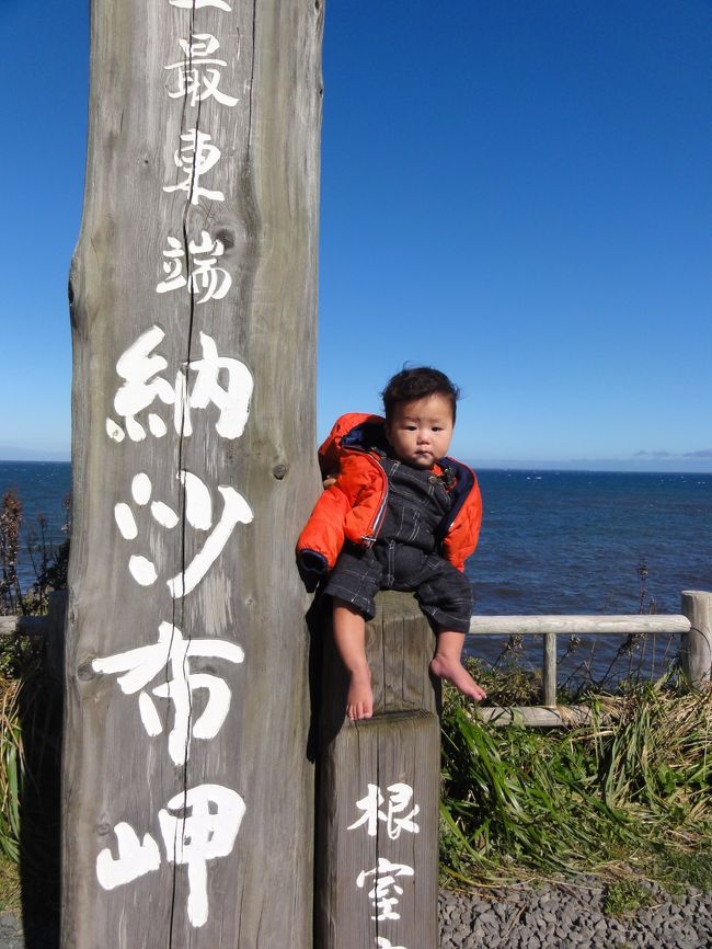 乳児連れで納沙布岬行きました。<br />風邪が強くて寒かった。。