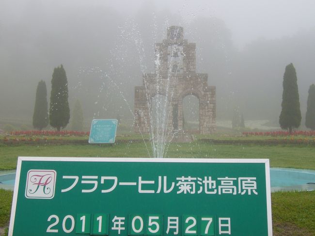 久しぶりの家族旅行<br />菊池温泉と阿蘇に行きました