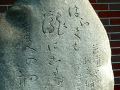 奥の細道を訪ねて[第3回]④芭蕉が訪れ、句を詠んだ裏見の滝 in 栃木県日光市