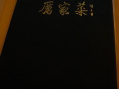 『北京を識ろう！』パートⅣ：最終編①～大柵欄・王府井・レイ家菜～