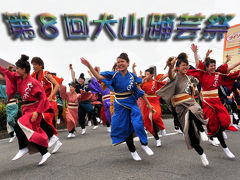 第８回犬山踊芸祭　（2）～パレード会場～
