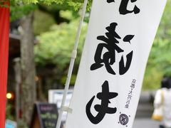 緑あふれる初夏の京都