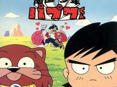 【パプアニューギニア　あらいぐま？最低最悪のラスカル】