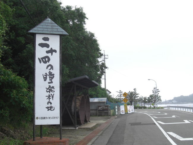 映画のｗロケ地めぐりへ 小豆島 小豆島 香川県 の旅行記 ブログ By Aquamarine 324さん フォートラベル