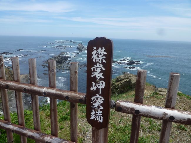 今回、5月の先っちょシリーズ室戸岬に続き、北海道は襟裳岬に行ってきました。合わせておまけの先っちょ室蘭・地球岬と洞爺湖、支笏湖に行って温泉を堪能してきました。 <br /><br />初めてのANAのプレミアムクラスで千歳まで行き、翌日、列車とバスで襟裳岬まで日帰りで往復。その後、当初はバイクでも借りようかと思っていたのですが、北海道のあまりの寒さに断念、レンタカーを借りることにしました。そして色々と考えた末、日本での旅では初めてとなる野宿にチャレンジとなりました・・・<br /><br />【行程】<br />6/24 東京〜千歳<br />6/25 千歳〜苫小牧〜様似〜襟裳岬〜様似〜南千歳〜室蘭<br />6/26 室蘭〜洞爺湖〜支笏湖〜千歳〜東京<br /><br />【フライト】<br />24 JUN NH 081 F 羽田 千歳 2030 2205<br />26 JUN NH 968 F 千歳 羽田 1700 1835<br />(世一旅行社で購入したANA割引航空券「ソウル〜東京〜札幌〜東京〜ソウル」896,400W+Taxの一部)<br /><br />【列車・バス】<br />25 JUN千歳(0726)〜(0752)苫小牧(0803)〜(1119)様似(1135)→(1229)襟裳岬(1323)→(1420)様似(1433)〜(1754)苫小牧(1822)〜(1844)南千歳 以後レンタカー(走行距離341km)<br />(JR〜:一日お散歩切符\2,200、JRバス→:様似⇔襟裳岬 往復\1,800)<br />(ニコニコレンタカー:Bクラス24時間 \4,775+保険料\1,050+ガソリン22L@\152) <br /><br />【宿泊】<br />6/24 千歳 ビジネスホテル・ホーリン シングル<br />(楽天トラベルで当日予約 4,400円 千歳駅までの送別込み)<br /><br />
