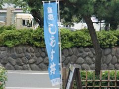 11年06月24日（金）鎌倉のランチは、鎌倉キネマ堂で・・・【編集中です】