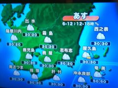 今年も夏たびは、霧島にします。