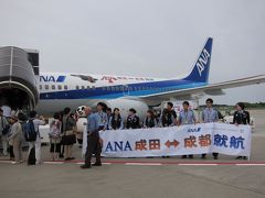2011ANA直行便でいく四川省の旅　（１）　黄龍
