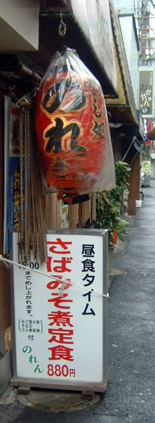 中野駅の近くに、<br />美味しいお店が何件かあるので<br />食べ物メインで、中野を紹介します<br /><br />一押しは<br /><br />のれん さばみそ煮定食