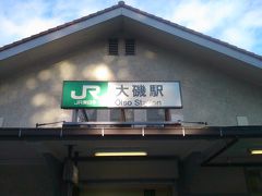 東海道を歩く　大磯　→　国府津　2010/11/20