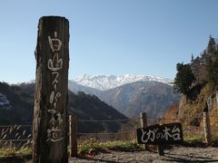 白山スーパー林道