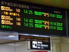 帰りは札幌駅から快速エアポートで新千歳へ