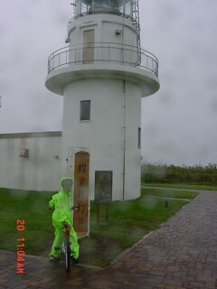 北海道自転車縦断の旅(宗谷岬から襟裳岬）　11日目　12日目静内温泉、三石町、様似町、えりも町