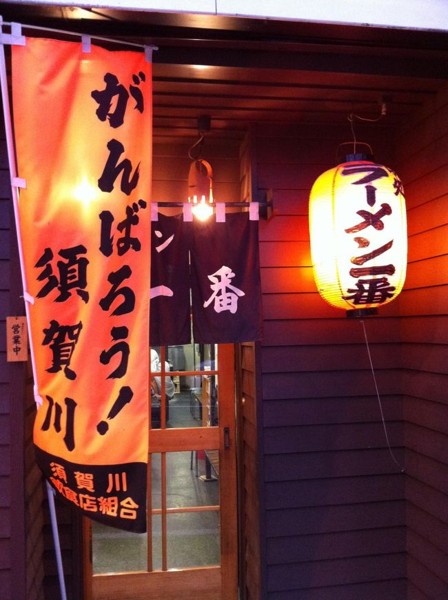 今、話題の福島県須賀川市に仕事で訪れ、ライフワークでもあるラーメン・麺を聞き込み口コミを利用して堪能してきました。