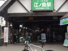 2011年07月　自転車で行ってみようかな　江ノ島（７回目）
