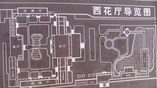 9土曜午前南開区　周恩来記念館の次は西花庁