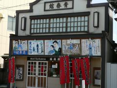 日本の旅　伊勢湾周辺を歩く　三重県松阪?　小津 安二郎青春館周辺