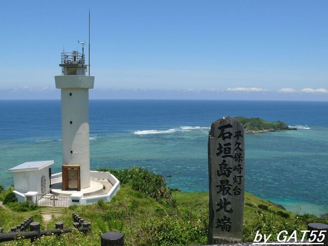 1月に天候不良で行けなかった鳩間島と未訪問の黒島、小浜島、新城島を巡る旅を計画。前回雰囲気が良かった波照間を加えて9日間の島旅に出発！<br />最終日の２６日はレンタカー借りて島一周のドライブへ。<br />台風接近前夜で風が吹いて清々しい１日でした。