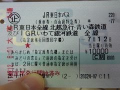 JR東日本パスで山寺