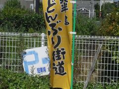 【ちょっとお出掛け】思い付き第六弾…食い物ばかり。