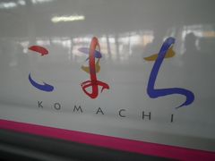 2011年7月東日本パスで新幹線乗りまくり　その１　長野・上越・秋田・東北新幹線