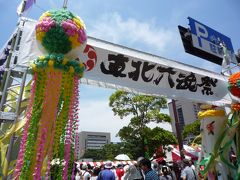 東北六魂祭を見に仙台へ！～　2011.07東北へ（1日目）