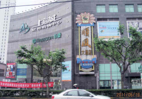 上海市街地の西に位置し虹橋空港に近く、日本人や欧米人が多く住む「虹橋・古北」エリアは高層マンションや別荘型集合住宅が多い高級住宅地です。また近くには「虹橋開発区」があり日本総領事館を初め外国領事館、日系企業も入っているビジネス街があります。ここ上海城はキーテナントに香港系デパート「パークソン・百盛」が入り、建物脇の上海城歩行街はフードストリート「中西美食街」があり多くの日本食レストランが入っています。マクドナルドでお茶していますとあちこちから日本語が聞こえて来て上海にいる事を忘れてしまいます。<br />