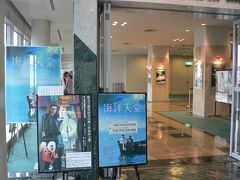 梅田スカイビルにて・・・・・『海洋天道』の映画を紹介・・・・無償の愛って凄い
