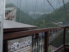2011春　日本一の吊り橋を渡ろう～谷瀬の吊り橋～