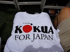 KOKUA FOR JAPAN