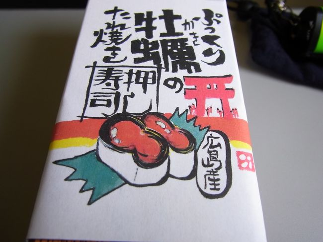 日々減り続ける空弁ですが、可能な限り違う空弁を選択しています。但し味の方はと言えば???のものが多いですね。<br />しかし、美味しく売れるもの程　どんどん空弁から撤退しているようですから　当然のように　売れないもの程残っているように感じます。不思議とそれが割高のものが多いです。<br />しかし、沖縄便ですと２時間から３時間のフライトですから　空弁は必需品です。<br />今回の空弁はこれでした。