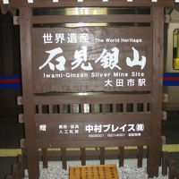 石見銀山　ひとり旅（国内の世界遺産が見たい）