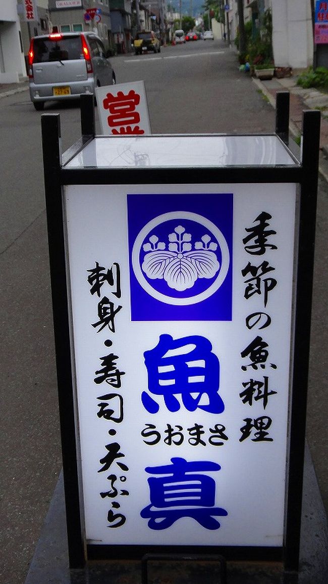 魚真 小樽店で 北海道最後の夕食 小樽 北海道 の旅行記 ブログ By Hn11さん フォートラベル 魚真 小樽店で 北海道最後の夕食 小樽 北海道 の旅行記 ブログ By Hn11さん フォートラベル