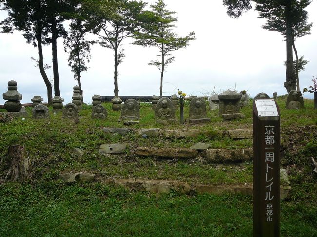 京都一周トレイル東山コースの次は北山コースを歩きます。北山コースは北山東部と北山西部に分かれています。<br />北山東部コースは叡山ケーブル比叡駅から叡山電鉄二ノ瀬駅まで17.9kmのコースです。<br />この北山東部コースを8月7日と9月15日、2回に分けて歩きました。