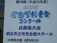 ＮＨＫ全国音楽コンクール♪