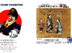 日本国際切手展'91 記念メダル・セット - メルカリ