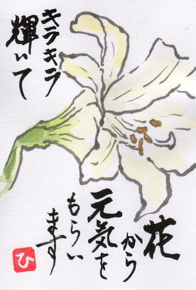 夏の尾瀬に咲く花 花から元気もらいました 武尊 尾瀬 片品 群馬県 の旅行記 ブログ By いっちゃんさん フォートラベル