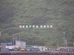 稚内・利尻島・礼文島　3泊4日　（2日目）