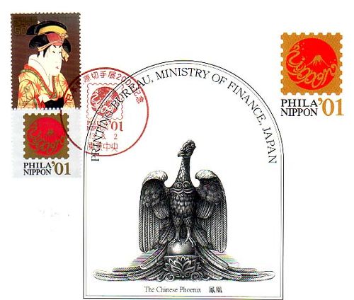 記念切手 日本国際切手展2001 80円x10枚 若かっ