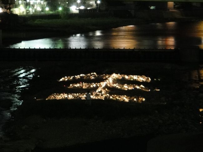 武庫川の「生」のオブジェがライトアップされるというので、また見に行ってきました。<br />夜の川に浮かび上がる「生」の字は、なかなか幻想的でした。